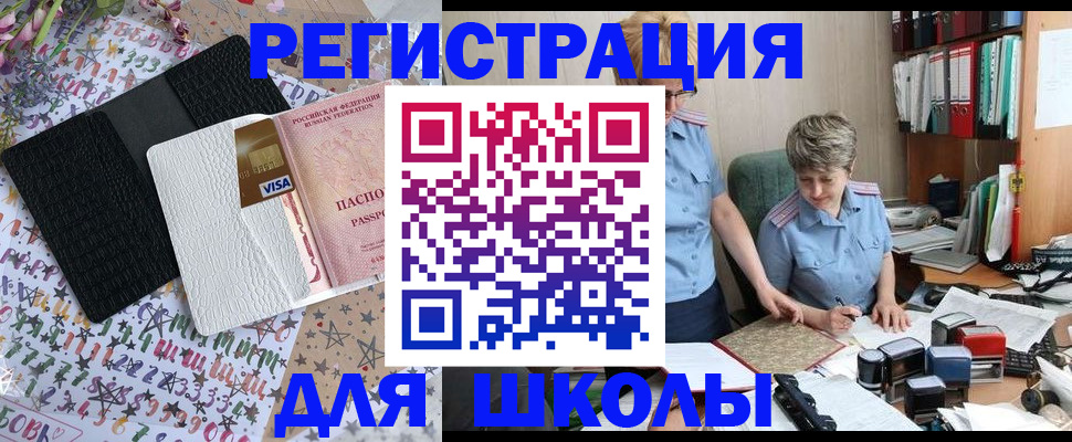 прописка паспорт в Куровском