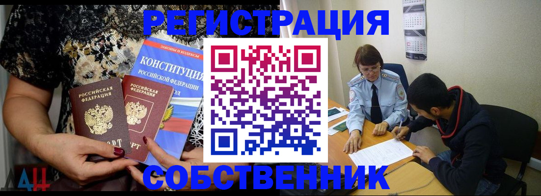 прописка для работы в Куровском